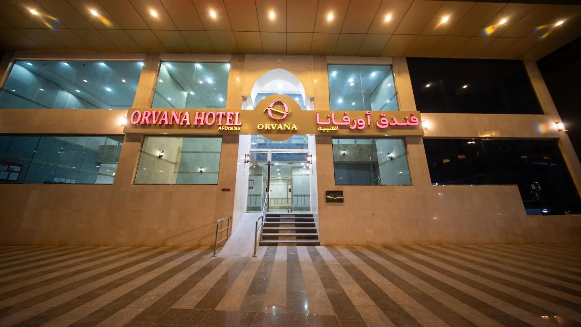 فندق اورفانا العتيبية مكة 0*,