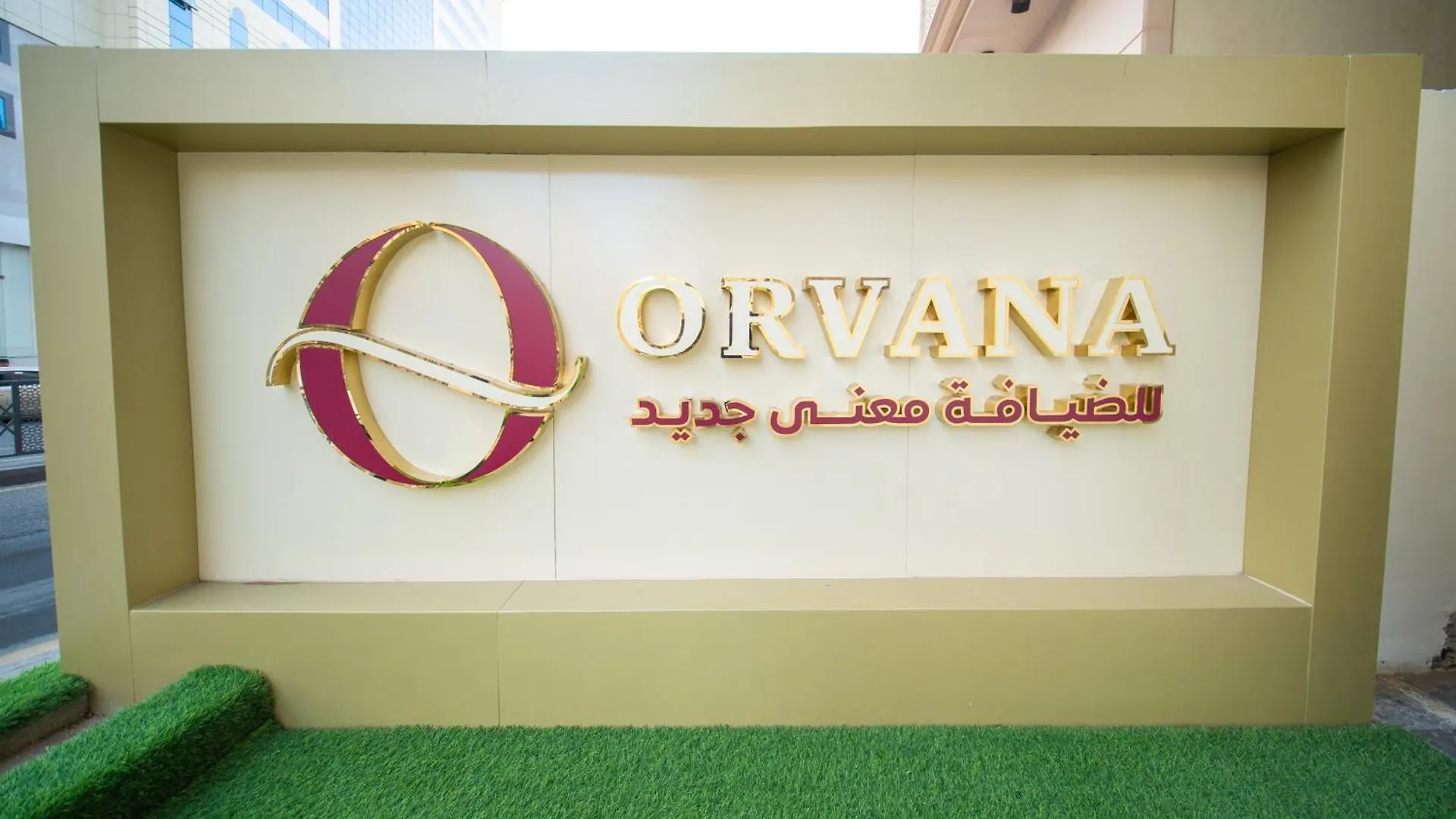 Orvana Al Otaibiya Hotel Mekke Suudi Arabistan