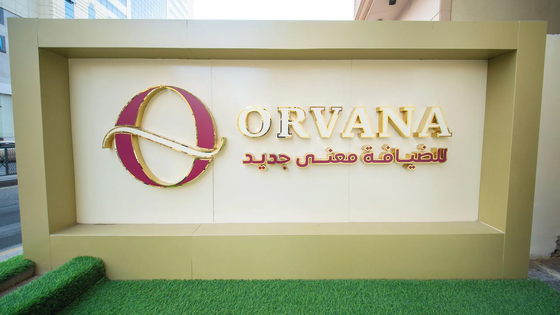 Orvana Al Otaibiya Hotel Mecca