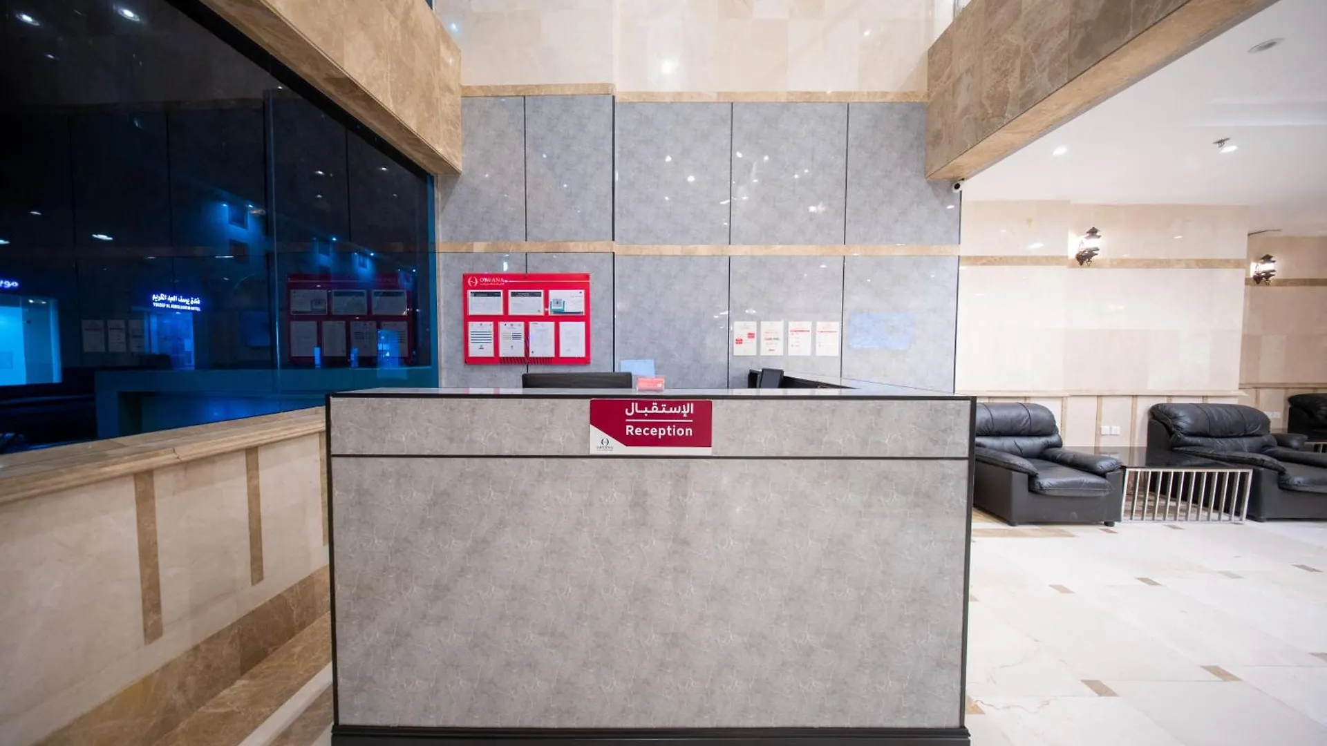 فندق اورفانا العتيبية مكة